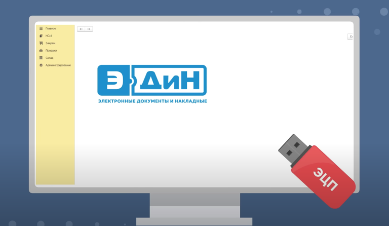 ЭДиН - Сервис кадрового учета IntellStaff